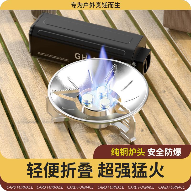 猛火折叠卡式炉小巧户外露营烤肉野炊野外炉具煮茶便携炉灶便携式
