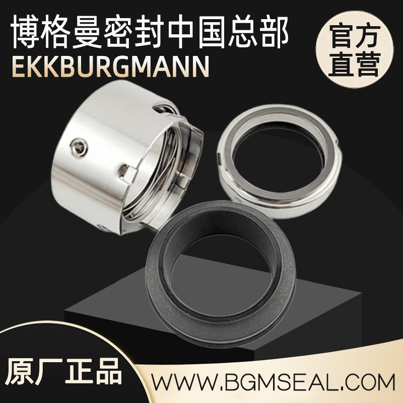 DESMI代斯米3314-035HA2MC机械密封原装远洋船用泵水封密封件