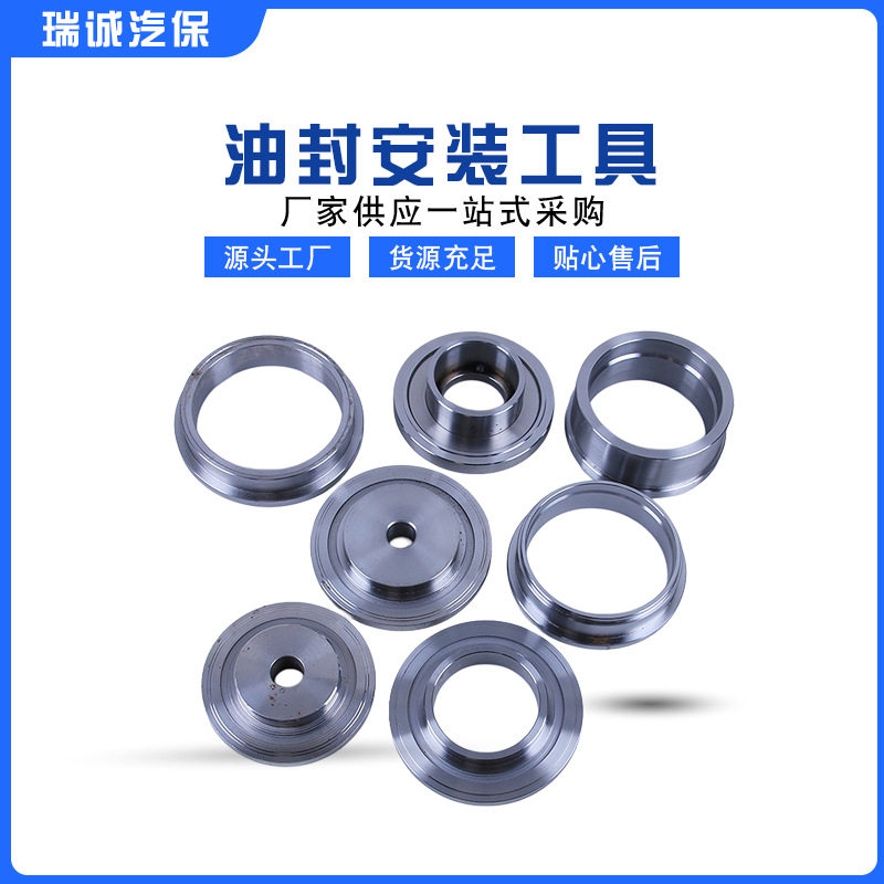 工程批发维护油封安装工具 免维护油封安装工具 后轮油封维修工具