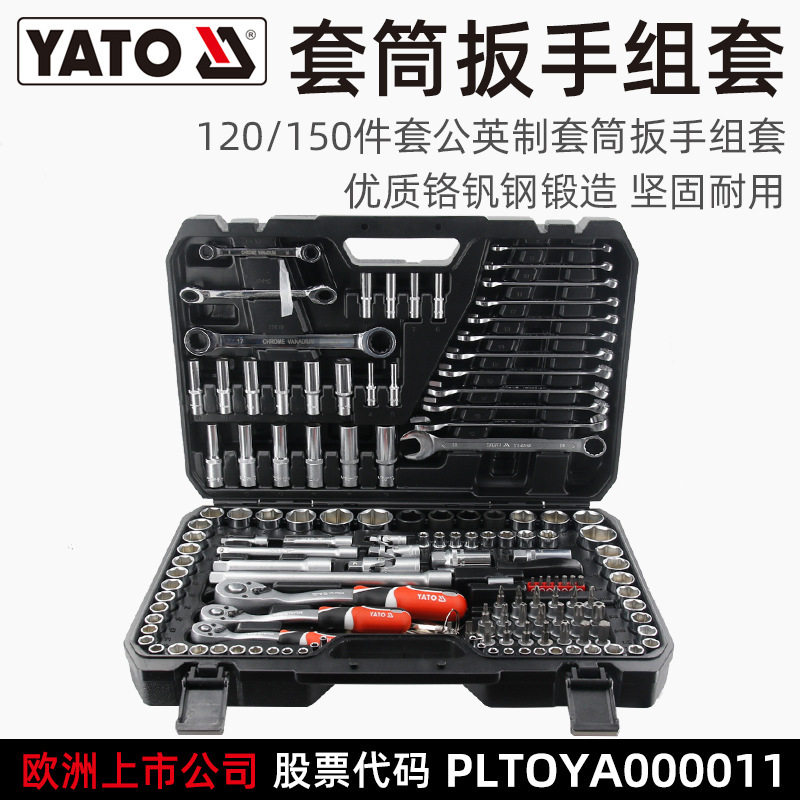 易尔拓套筒扳手工具套装大全汽修工具修车专用工具箱汽保工具组套