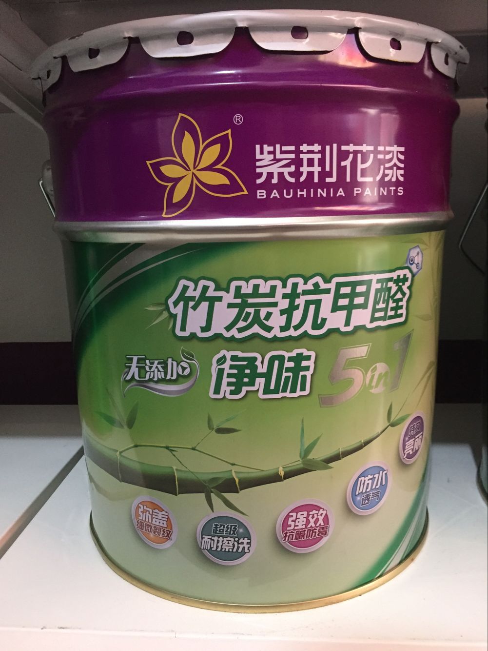 紫荆花 竹炭抗甲醛净味5合一 内墙漆乳胶漆18L