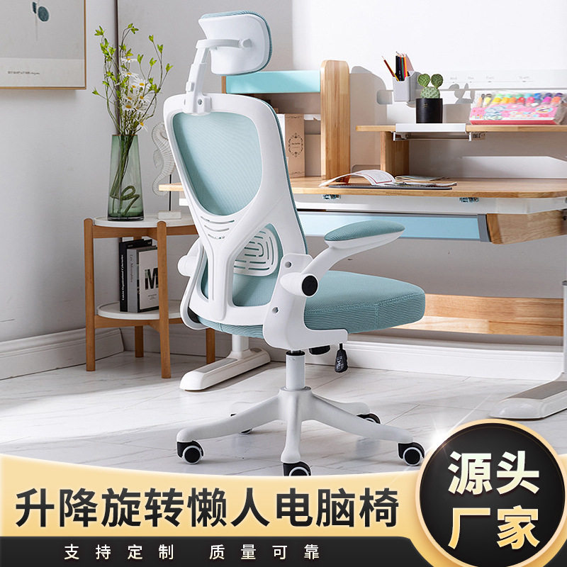 儿童学习椅子家用电脑椅久坐办公椅舒适靠背椅升降转椅学生书桌椅