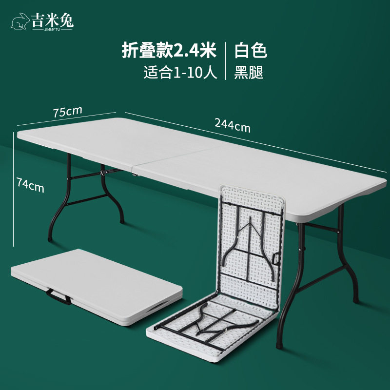 折叠塑料摆摊户外便携长条桌