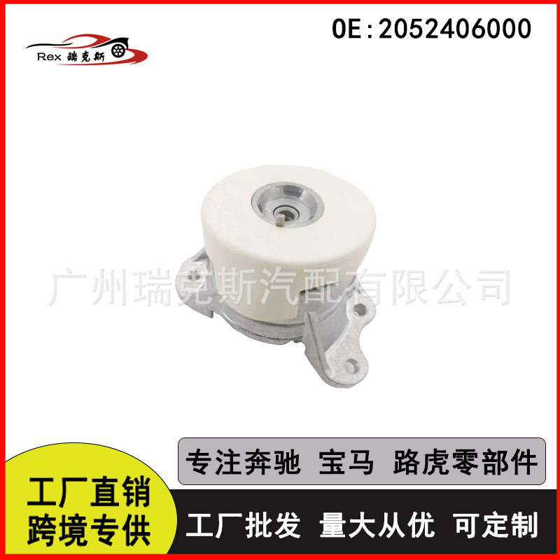 适用于奔驰 W205 C级 C200 全新 发动机支架机脚胶 2052406000