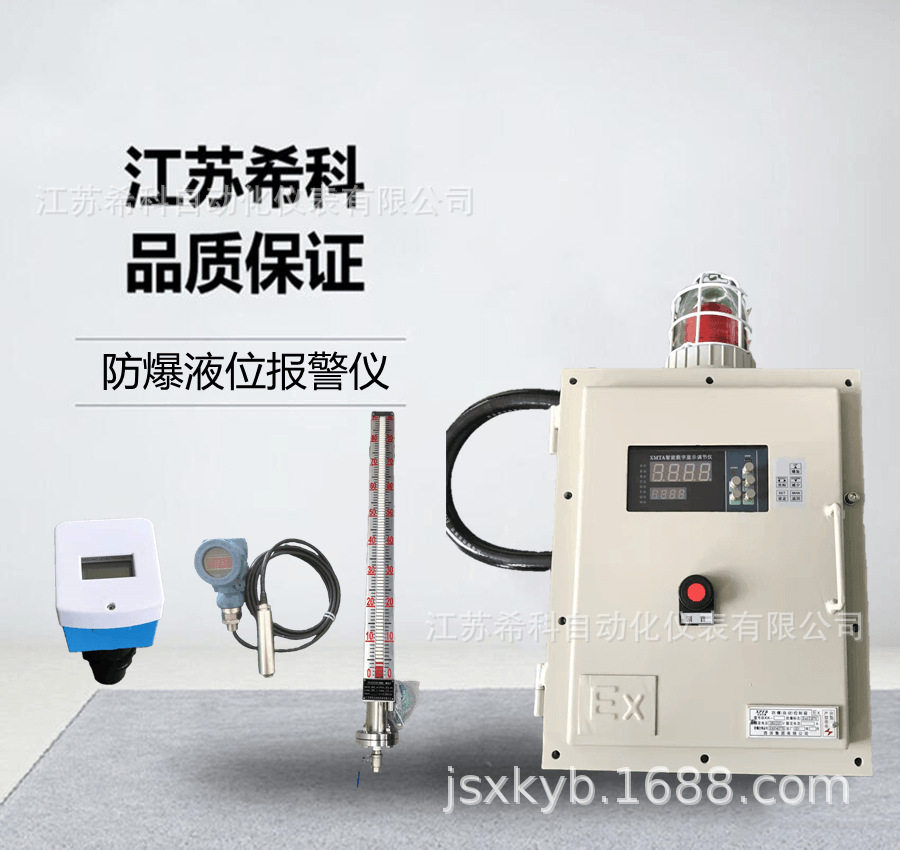 防爆油罐液位报警控制仪