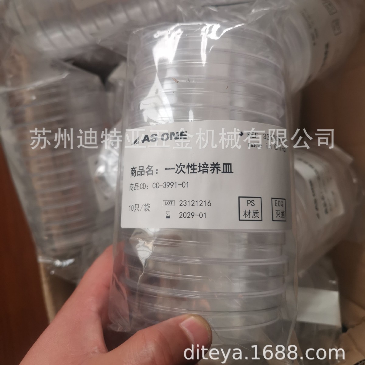 亚速旺ASONE一次性灭菌培养皿CC-3991-01塑料平板细菌培养皿asone
