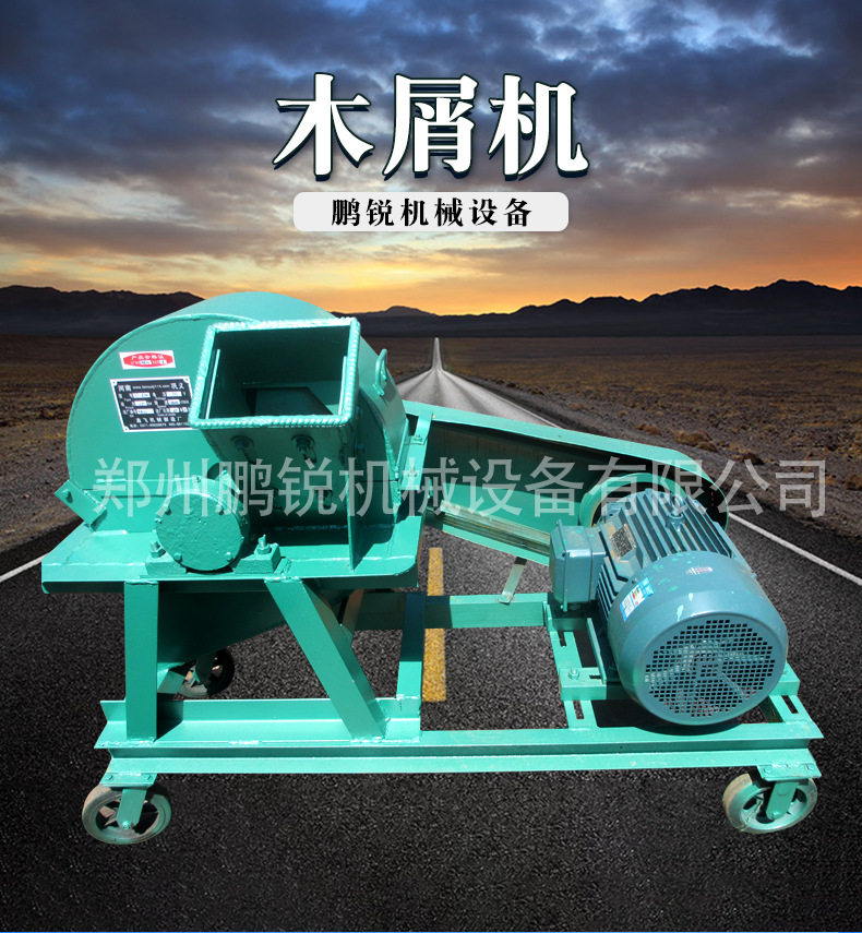 户外果园小型木材粉碎机