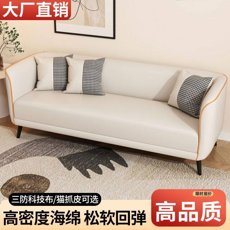 北欧简约小户型布沙发