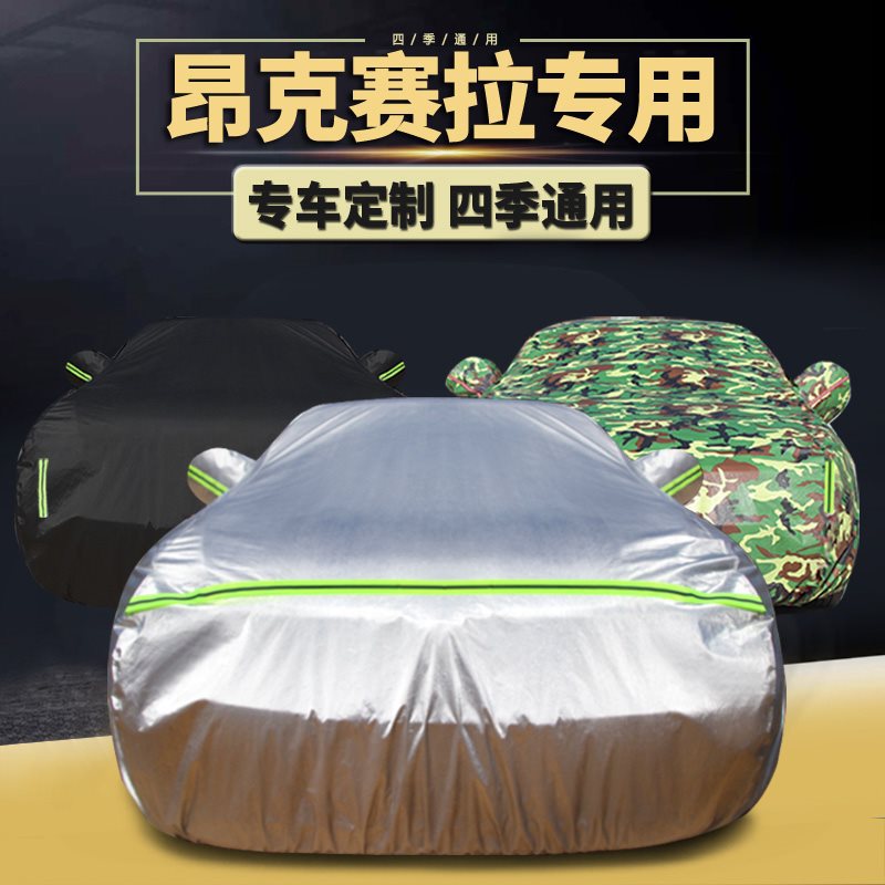 马自达3昂克赛拉防晒防雨车罩