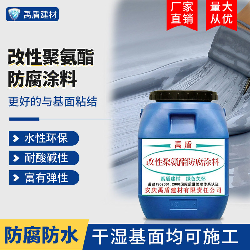 防腐胶改性聚氨酯防腐涂料防锈面漆栏杆机械设备钢结构绿色环保