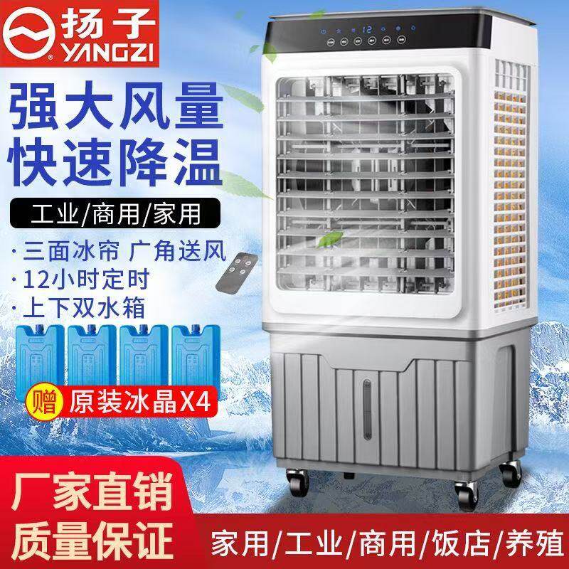 批发移动冷风机家用单冷商场超市工厂大排挡大型工业冷风扇大风力