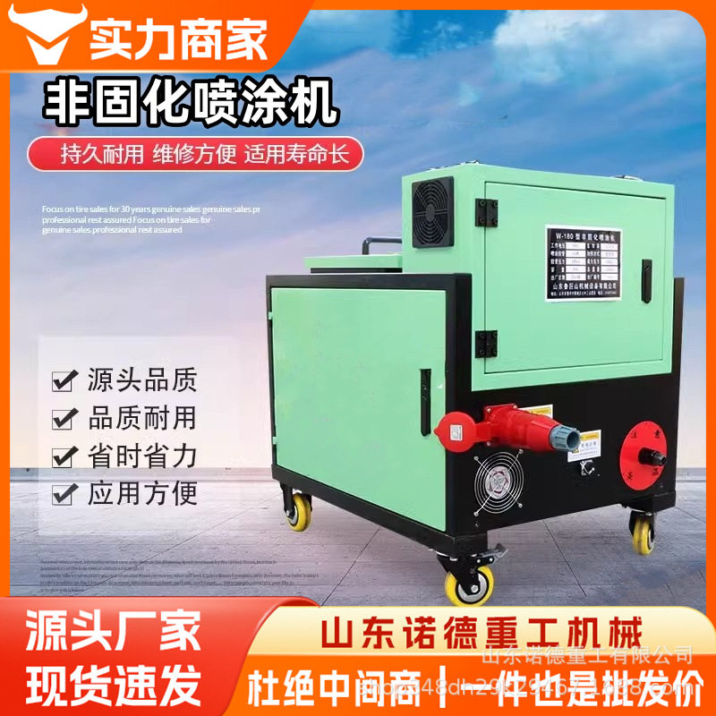 非固化喷涂机沥青熔胶机加热棒路面防水电动高压非固化喷涂机