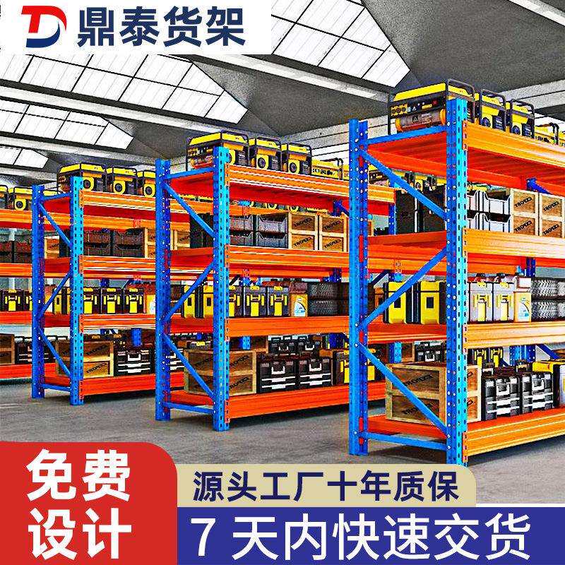 重型托盘货架仓储横梁式高位立体工业厂房车间仓库云仓加厚货物架