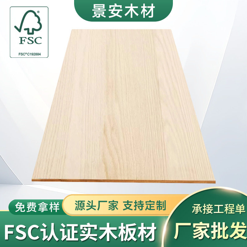 FSC红橡木桌面板客餐桌办公桌实木板家居装修台面装修板材批发