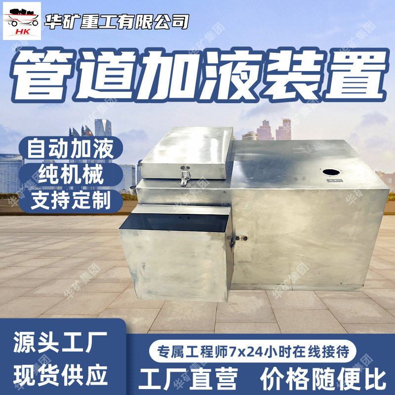 GZJH气动型管道加液装置 混液方便 煤矿井下管道自动加液装置