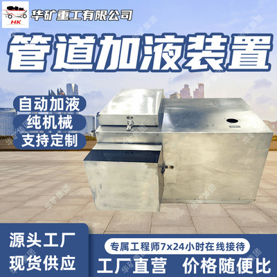 GZJH气动型管道加液装置 混液方便 煤矿井下管道自动加液装置