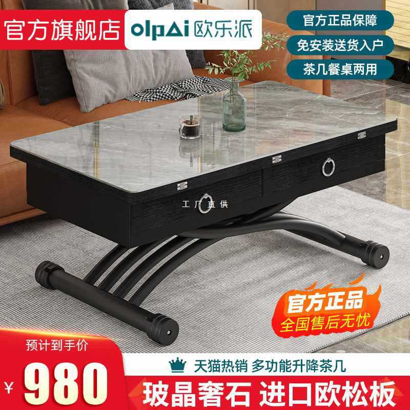 直销升降茶几餐桌两用一体式小户型方形家用多功能折叠岩板伸缩秒