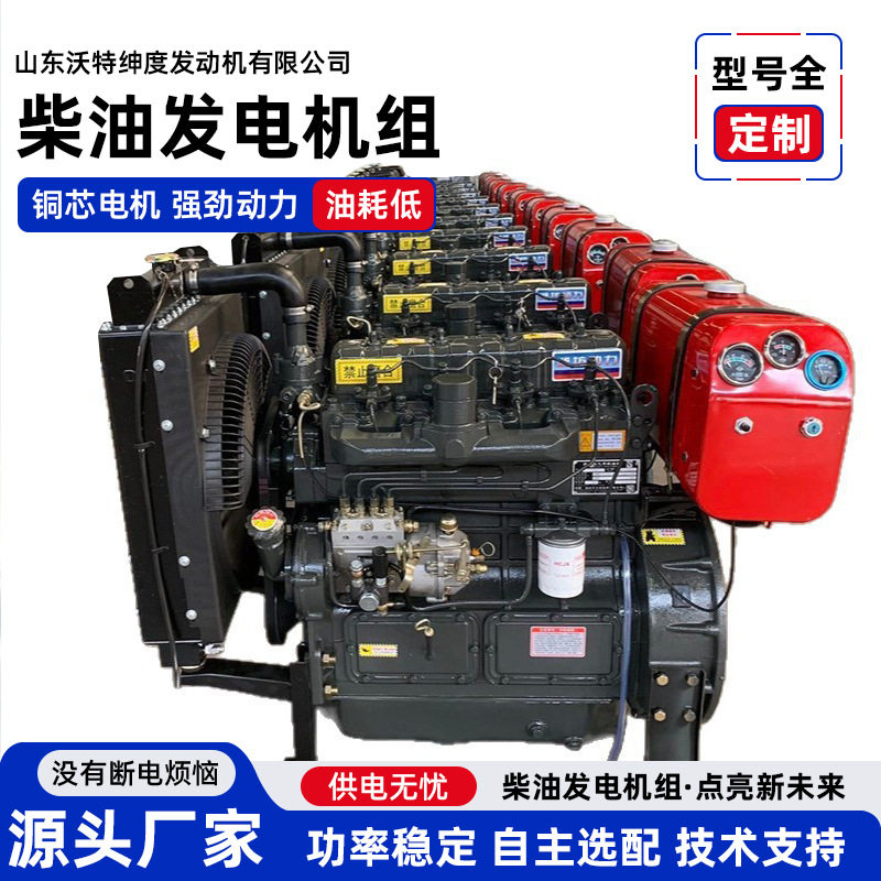 60马力水冷柴油发电机组钓鱼船