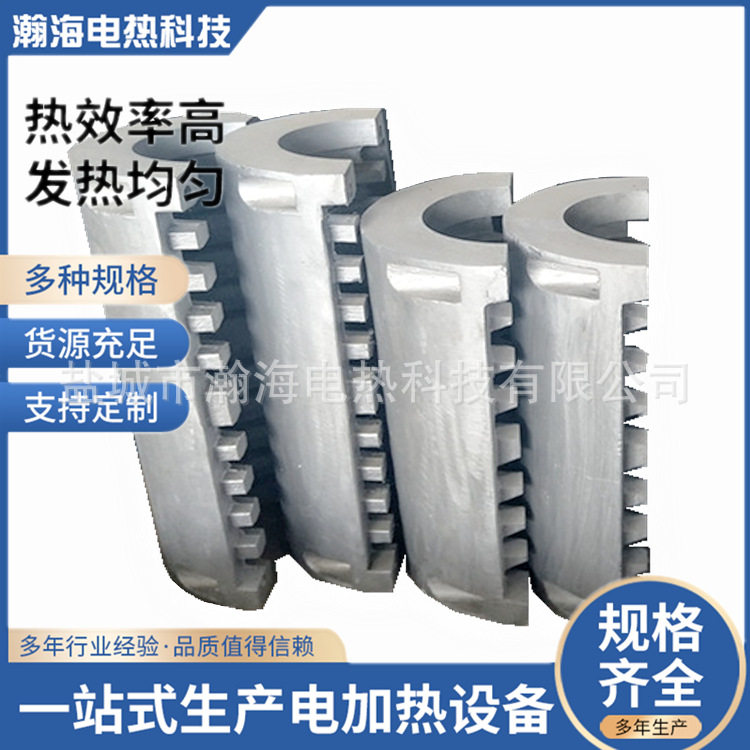 瀚海供应铸铝电加热器风槽铸铝加热圈高温铸铝电加热圈发热圈