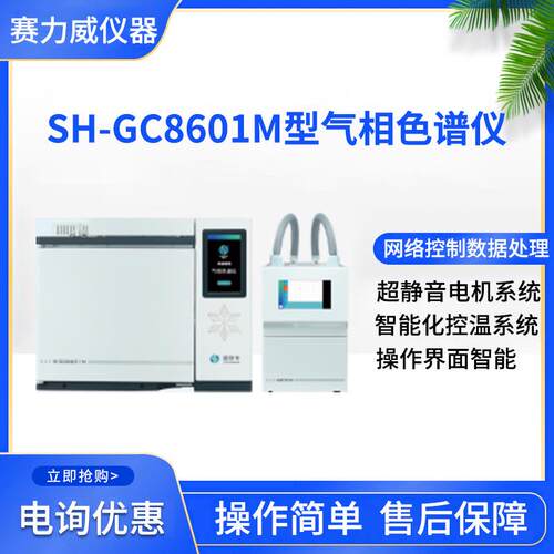 SH-GC8601型气相色谱仪LED屏设计网络控制处理系统气相光谱仪