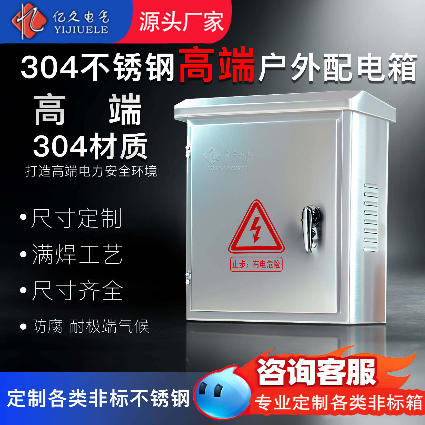 304户外不锈钢配电箱防雨防水控制柜工程电表箱盒明装制定基业箱
