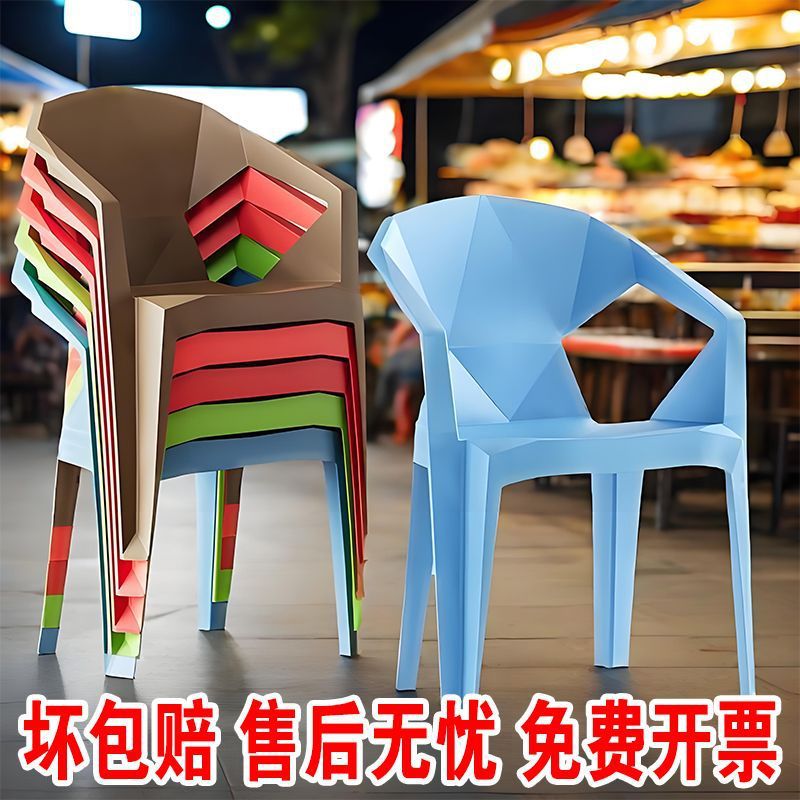 加厚商用塑料靠背餐椅户外夜市