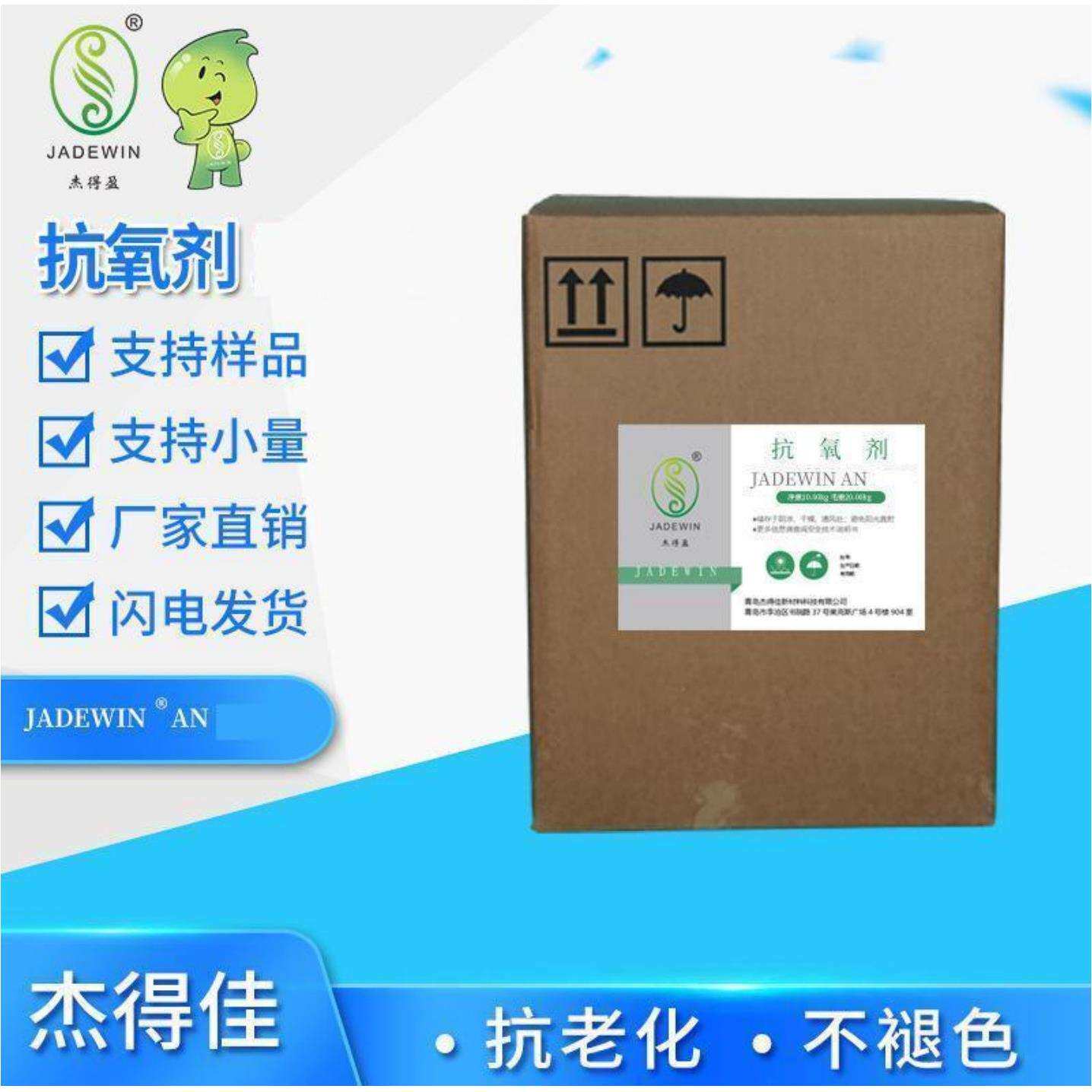 抗氧剂9614无酚复合磷碳亚磷酸酯抗氧剂环保