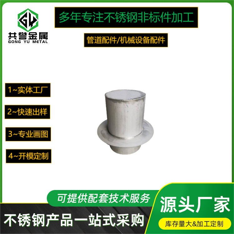 不锈钢非标定制304工业级刚性翼环套管325穿墙管一件起订不锈钢管
