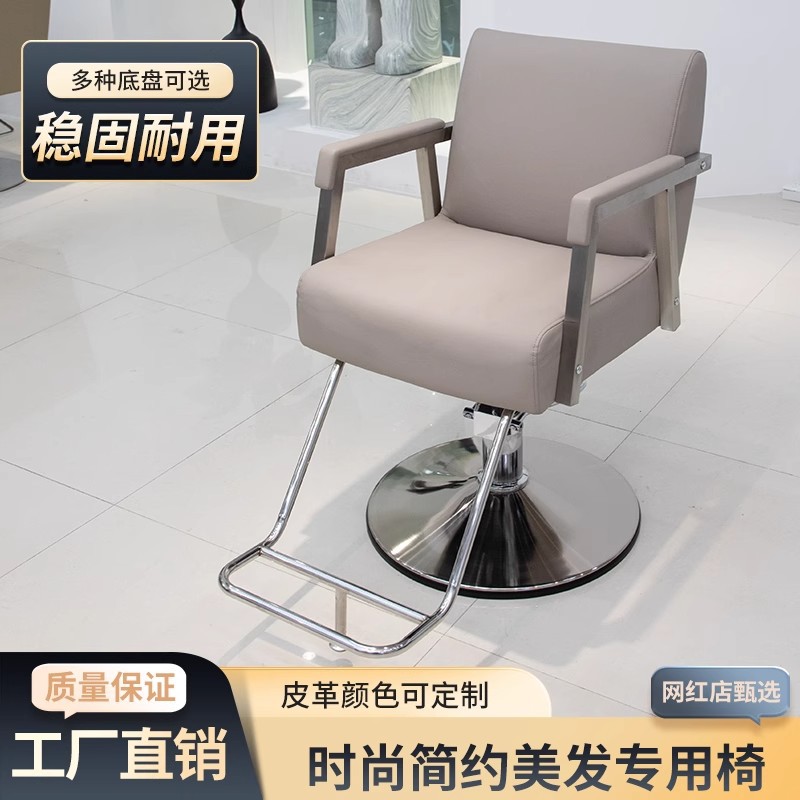 网红发廊美发升降旋转理发椅