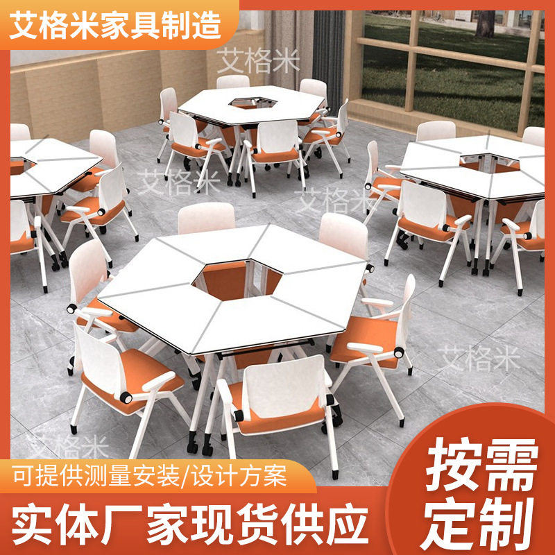 学校阅览室教室折叠培训桌子拼接组合会议桌六边形移动桌椅订置