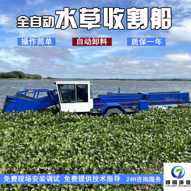 水草清理收割船 漂浮物水草清理机械型号参数 小型水库清理船