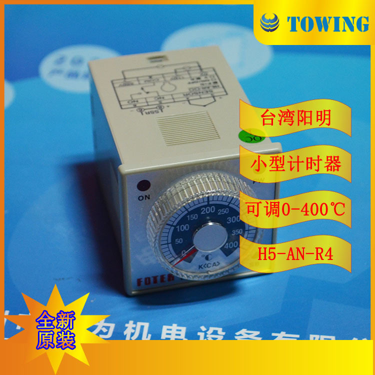 【实物拍摄】台湾FOTEK阳明温度控制器H5-AN-R4
