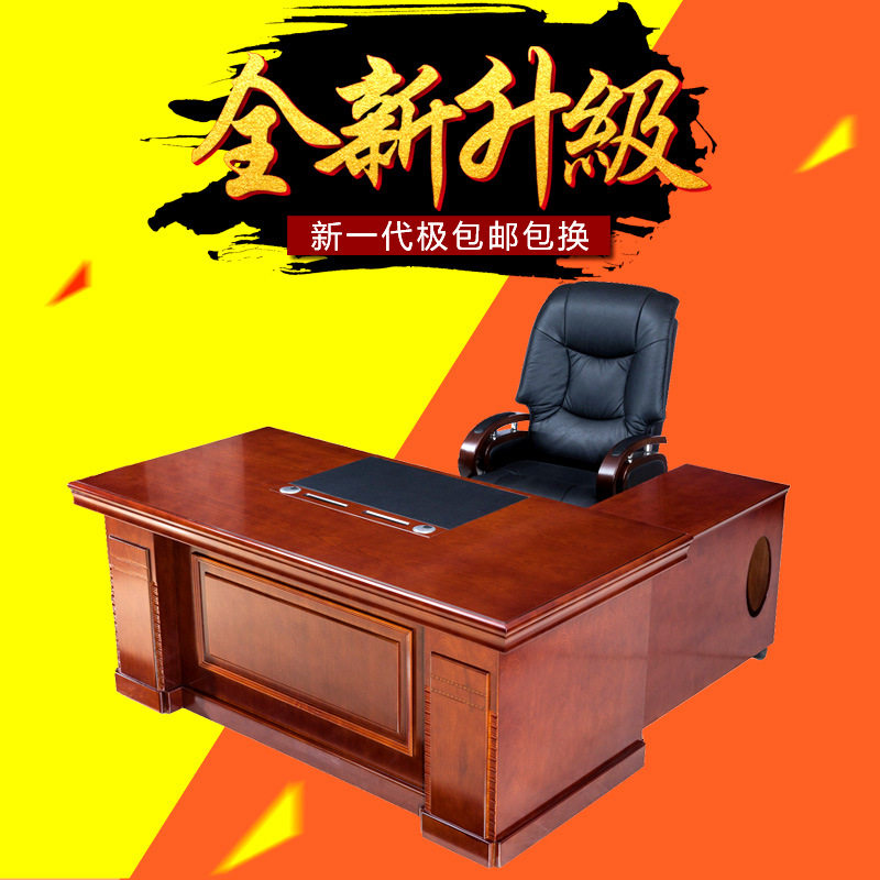商用办公室家具中式大气班台主管经理总裁桌椅组合单人电脑财务桌