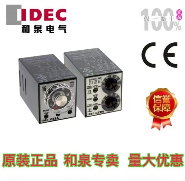 日本和泉IDEC代理idec多功能定时器GT3A-3EAF20量大价优