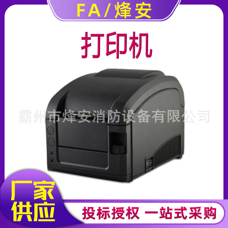 便携多功能条码小票打印机