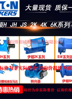 低速大扭矩摆线液压马达 4-330BBAS-F 现货其他液压工具中国大陆