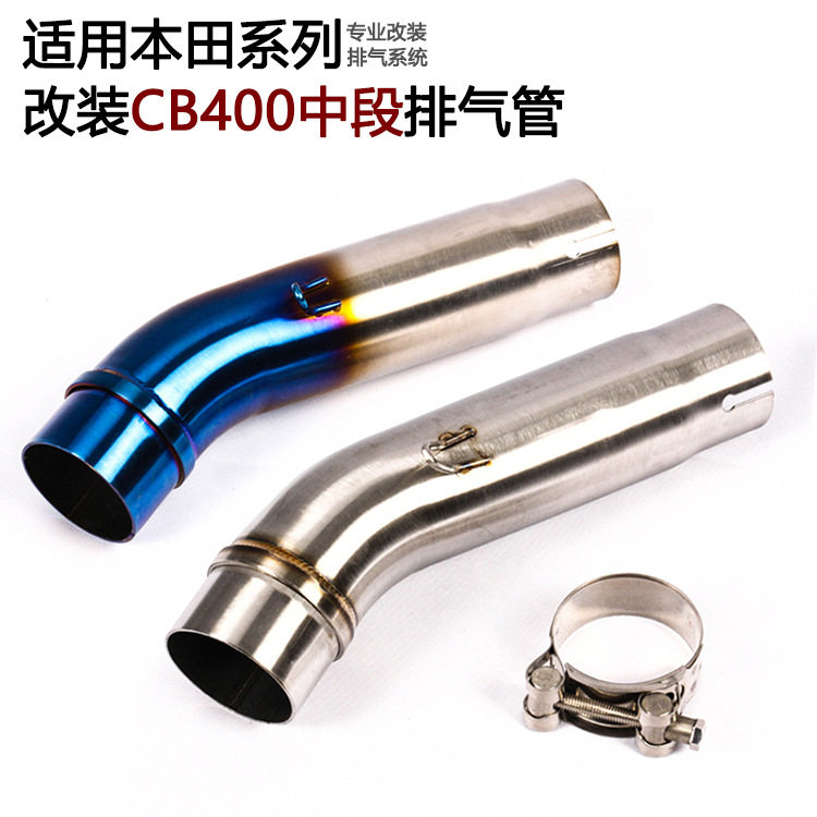厂家直销适用摩托跑车本田CB400中段连接管CB400改装不锈钢排气管