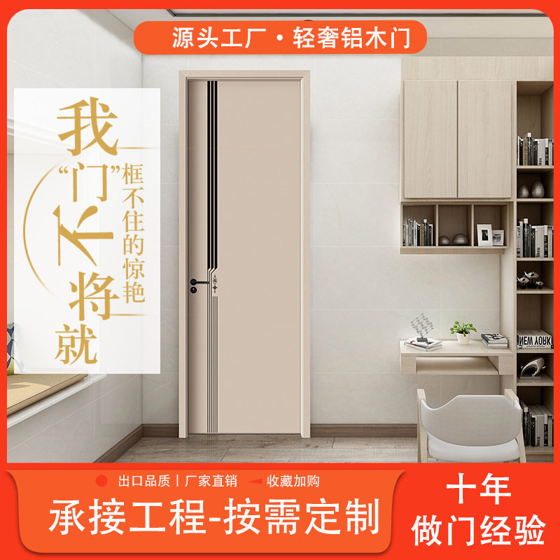 铝合金极窄平开室内门套装隔音