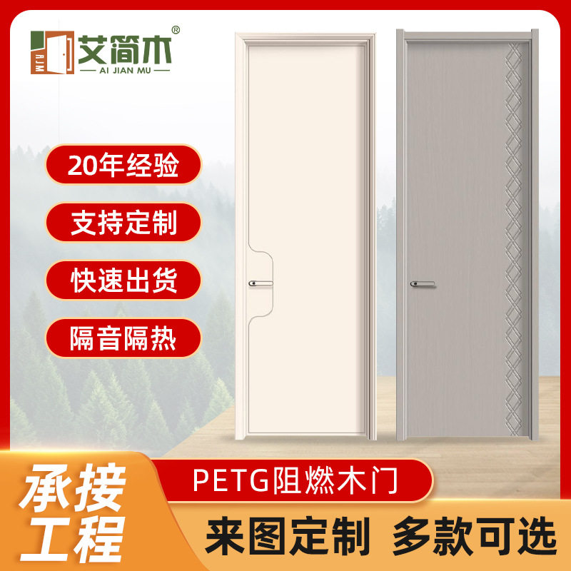 橡木PETG阻燃无漆静音室内门