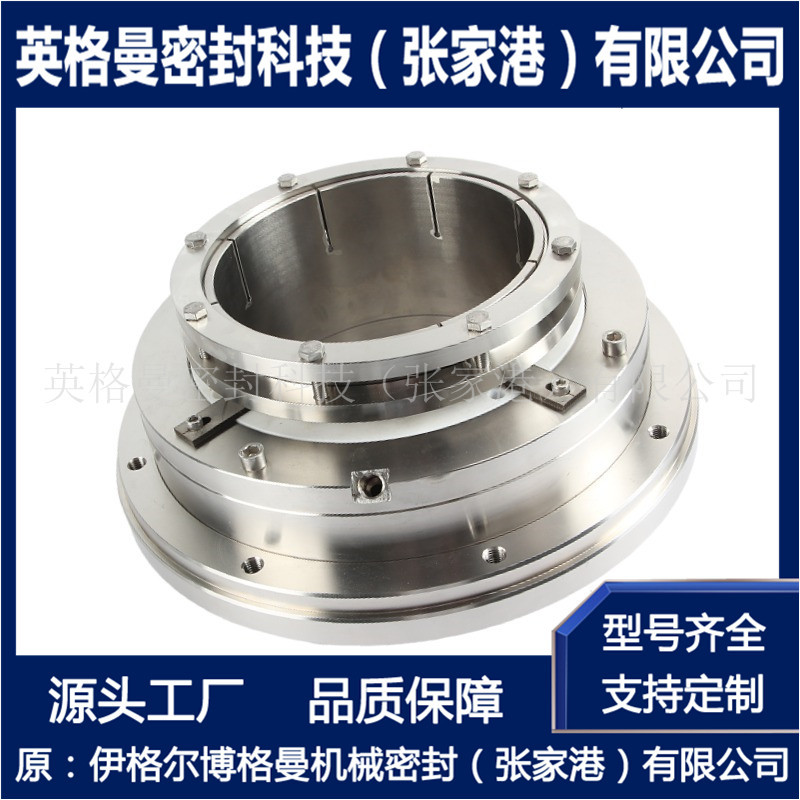 集装式双端面浆液循环泵机械密封