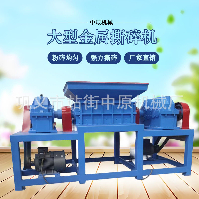大型双轴金属撕碎机草捆稻草木材粉碎机多功能大件垃圾破碎设备