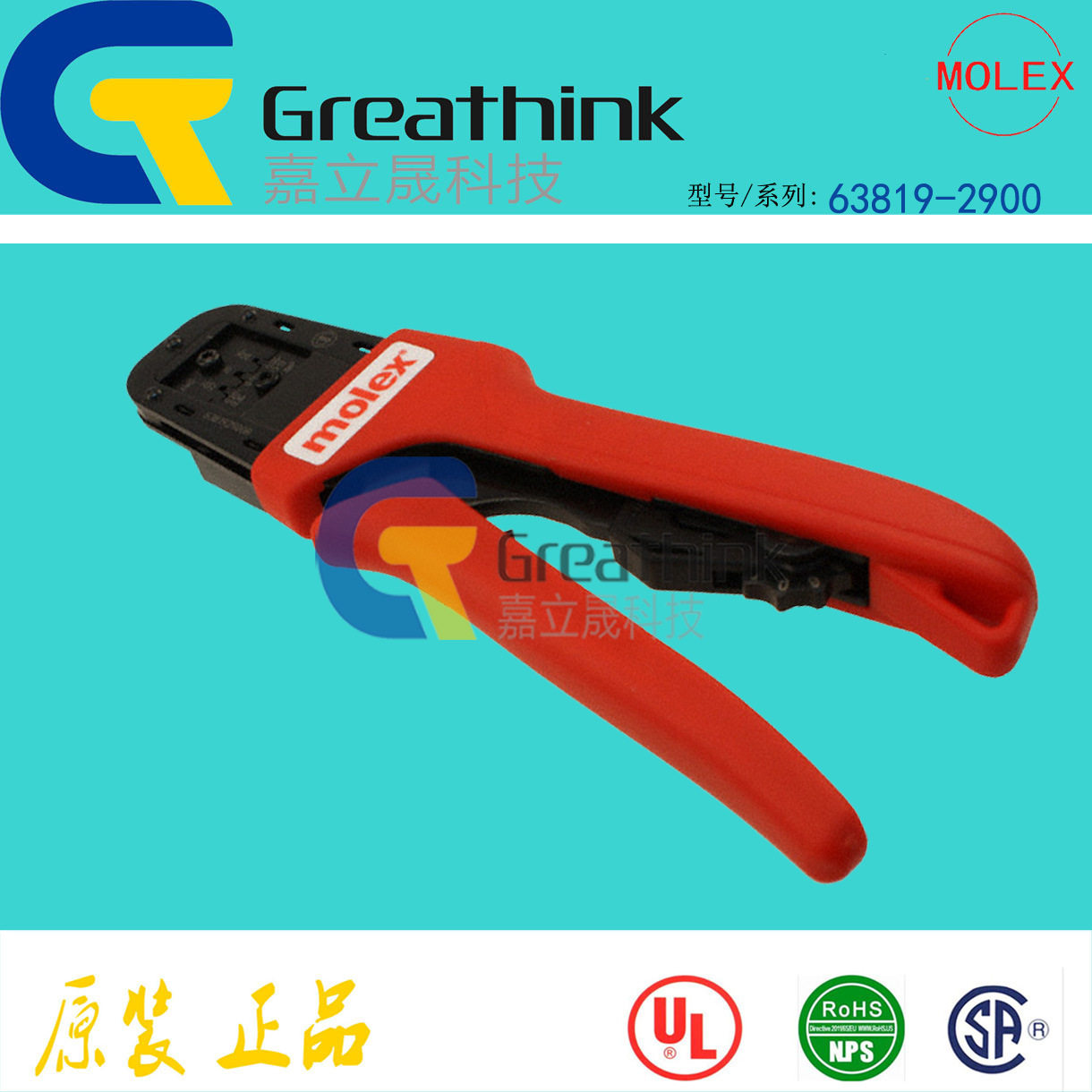 63819-2900 638192900 MOLEX原厂46235压线钳Tool for Low Force