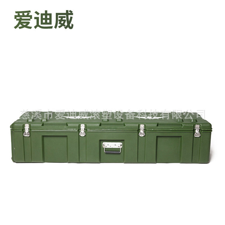 爱迪威物资周转箱滚塑枪箱方便运输塑料包装箱长条箱