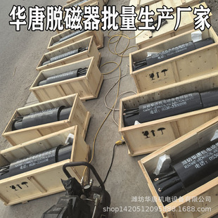 铁粉提纯用脱磁器磁选脱磁仪 高频率振荡脱磁器谐合波脱磁器