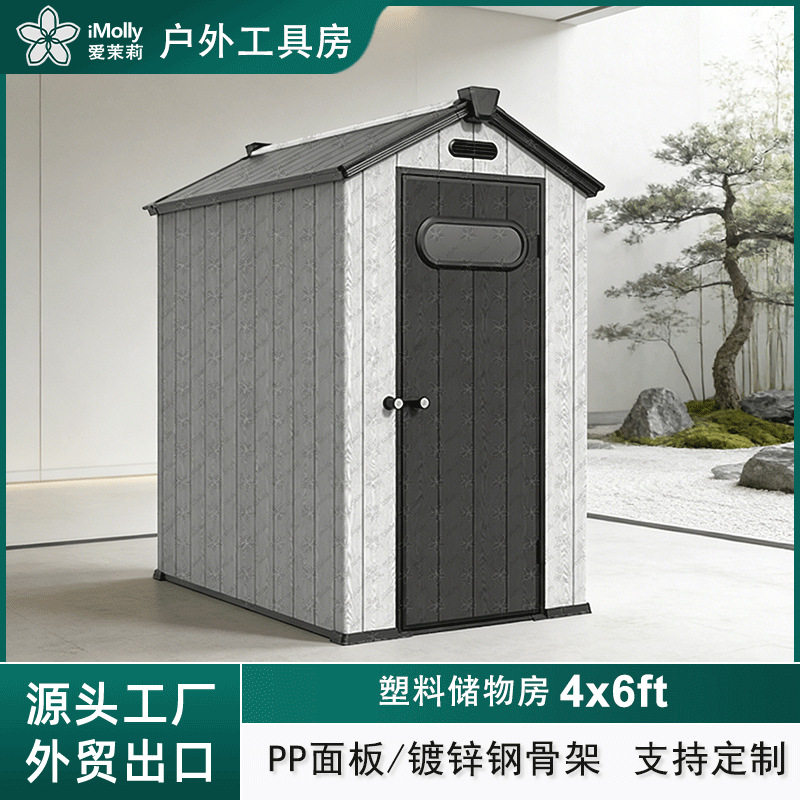 户外庭院天台组装简易储物房