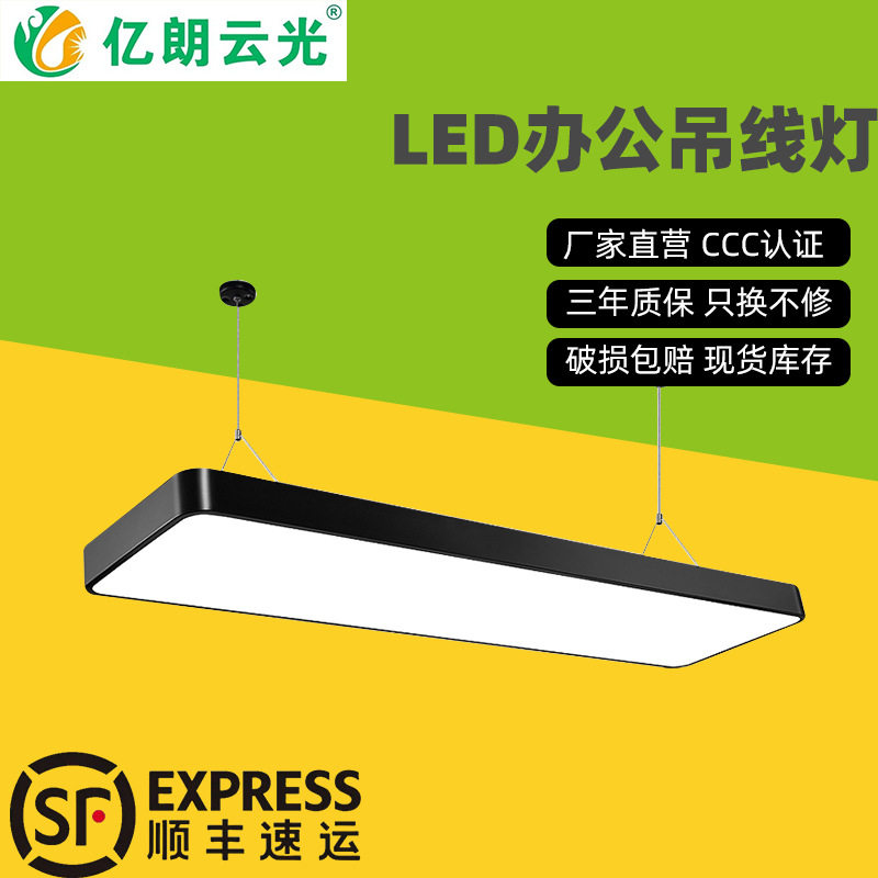 led吊线灯白光办公灯 长条拼接吸顶吊教室办公室健身房商场方通灯