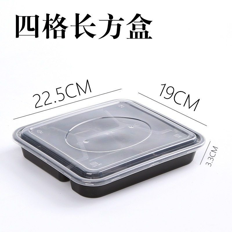 铭星一次性餐盒黑色四格方形带盖外卖快餐盒便当套餐打包盒饭盒