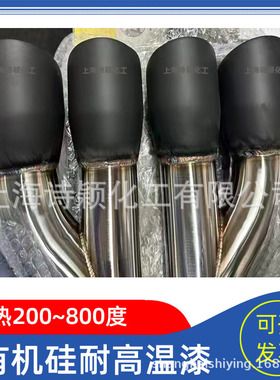 金属漆灰黑色RAL9011哑光黑色耐高温涂料有机硅耐高温漆500度高温