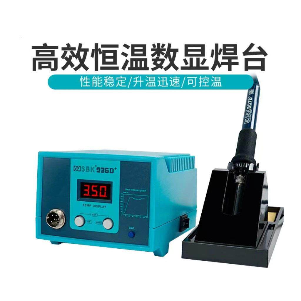 数显恒温焊台摄氏华氏切换休眠功能温度校准台式控温焊锡智能温控