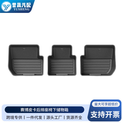 誉晟适用于Cybertruck赛博皮卡后排座椅下储物箱Tesla汽车收纳盒